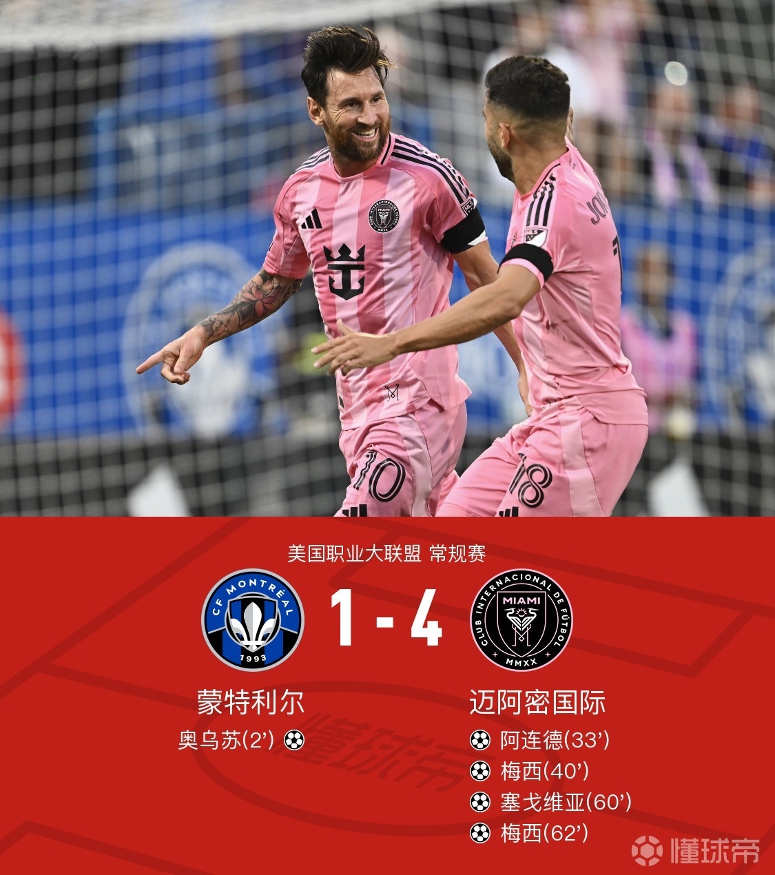 迈阿密热火最新消息 迈阿密热火最新消息