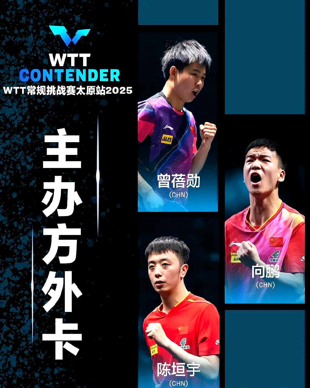 明日WTT冠军赛前瞻：保罗伤情更新，巴塞罗那冲击逆转纪录(巴塞罗那赛程)