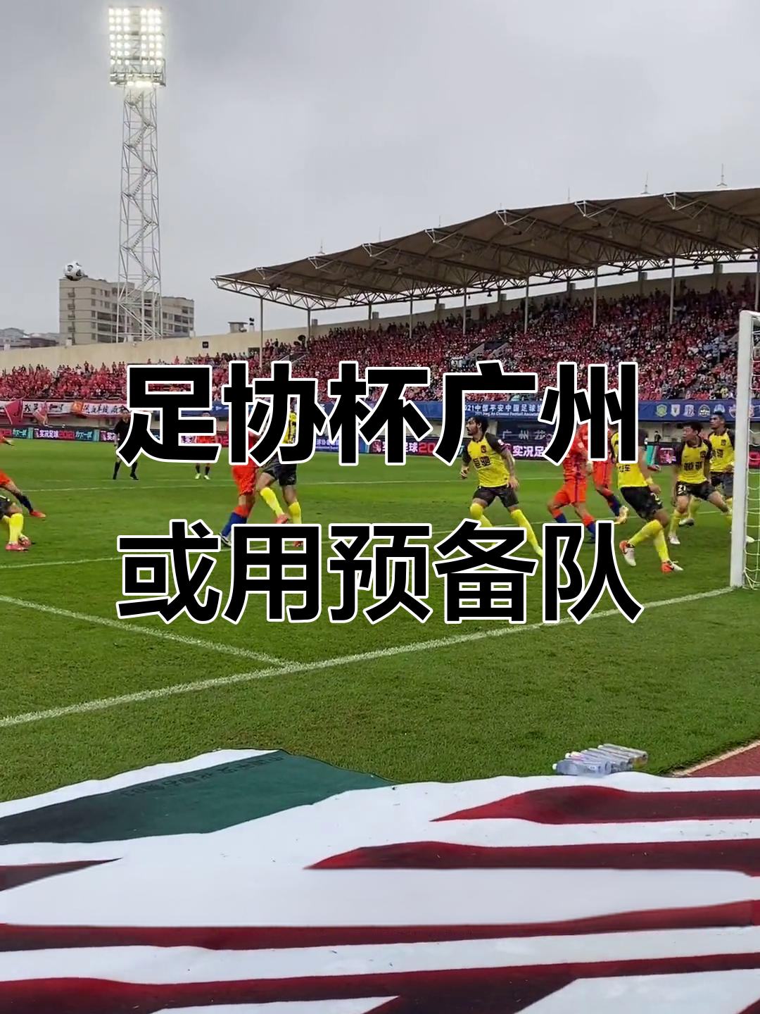 波士顿凯尔特人士气爆棚，世锦赛季后赛遇上广州队，目标明确直指晋级的简单介绍